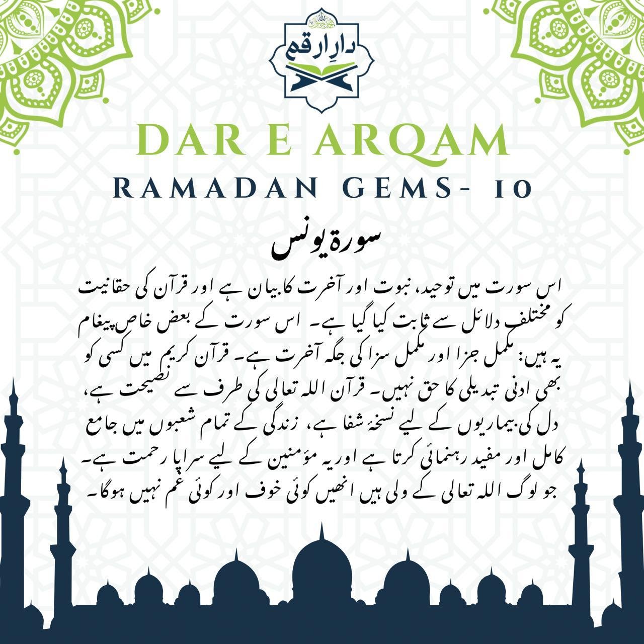Quran Gem-10