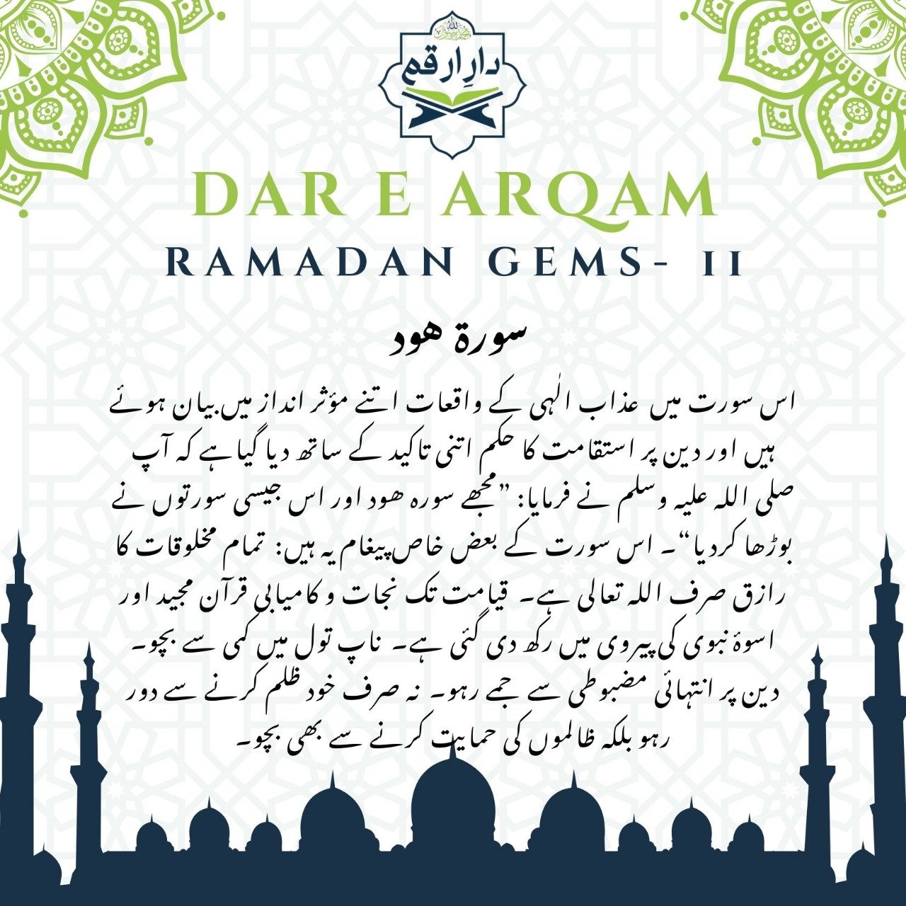 Quran Gem-11