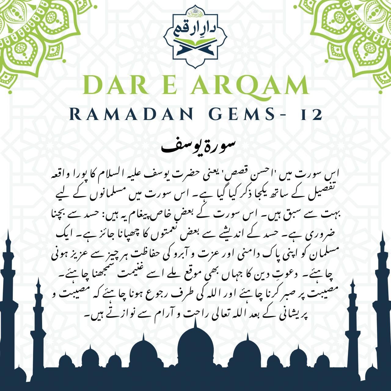 Quran Gem-12
