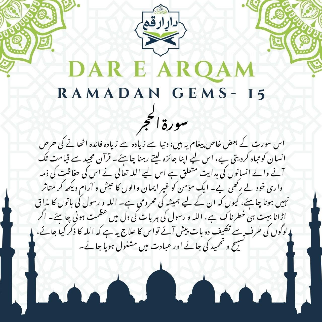 Quran Gem-15