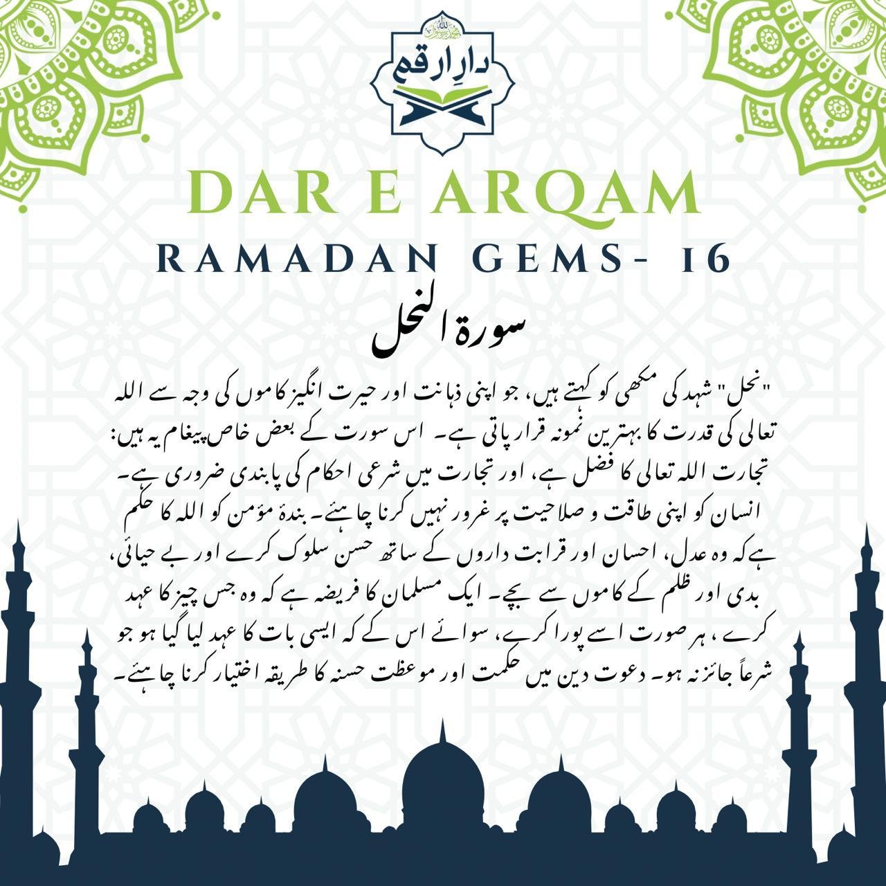 Quran Gem-16