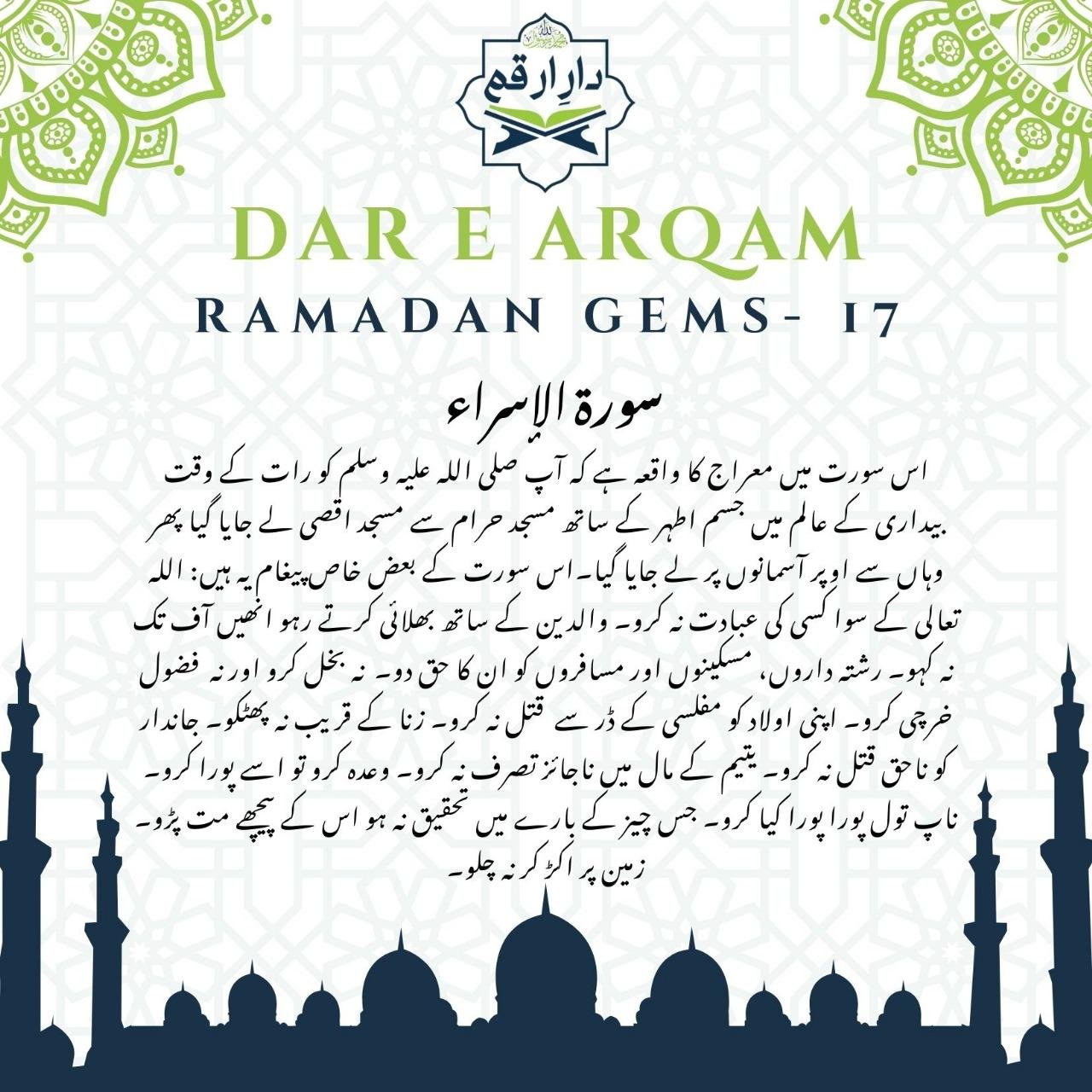Quran Gem-17