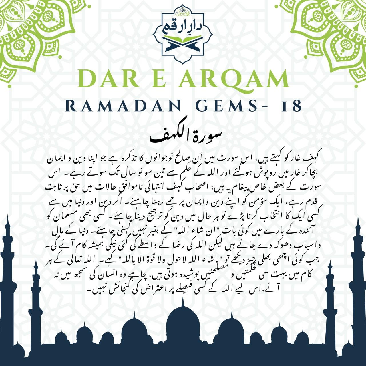 Quran Gem-18