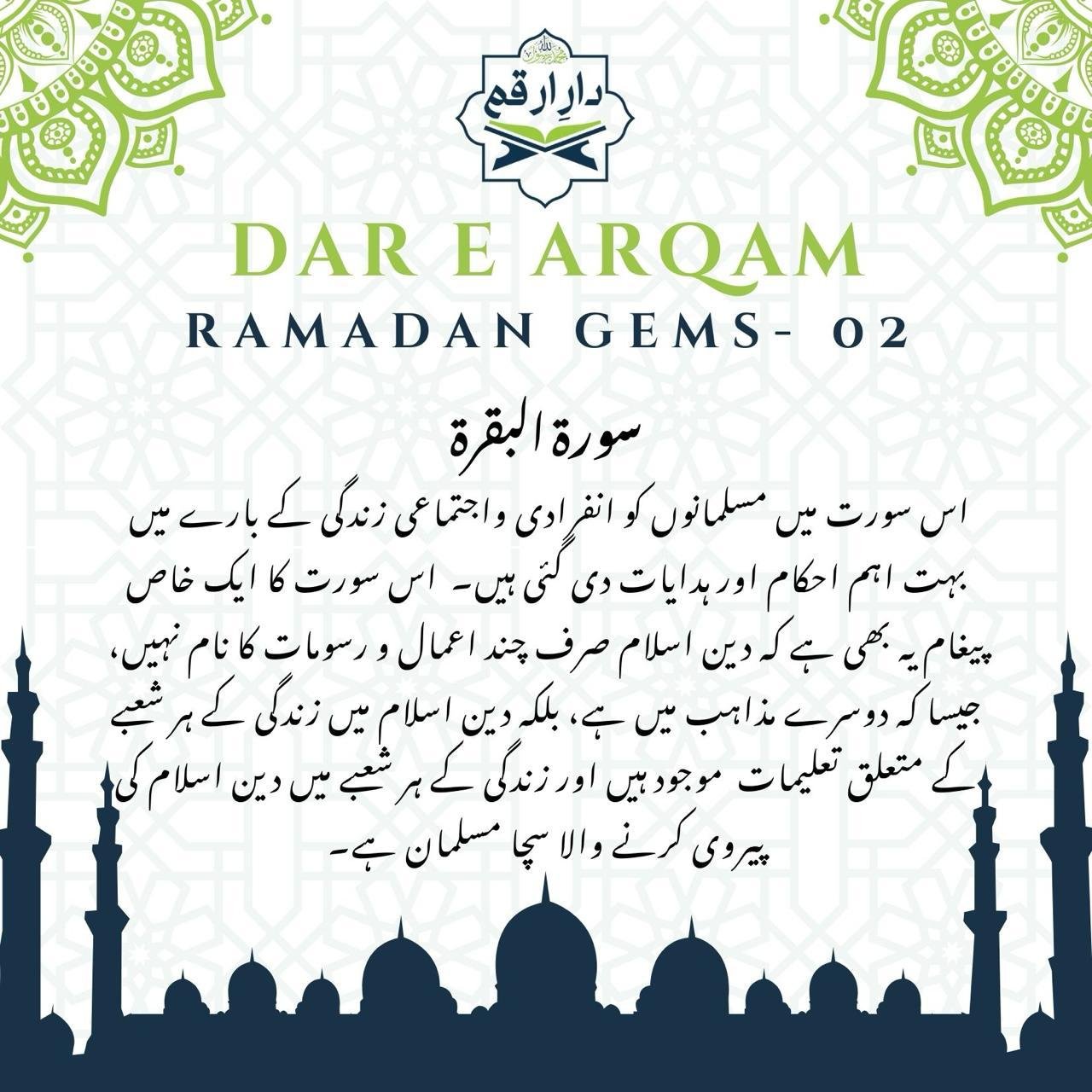 Quran Gem-2