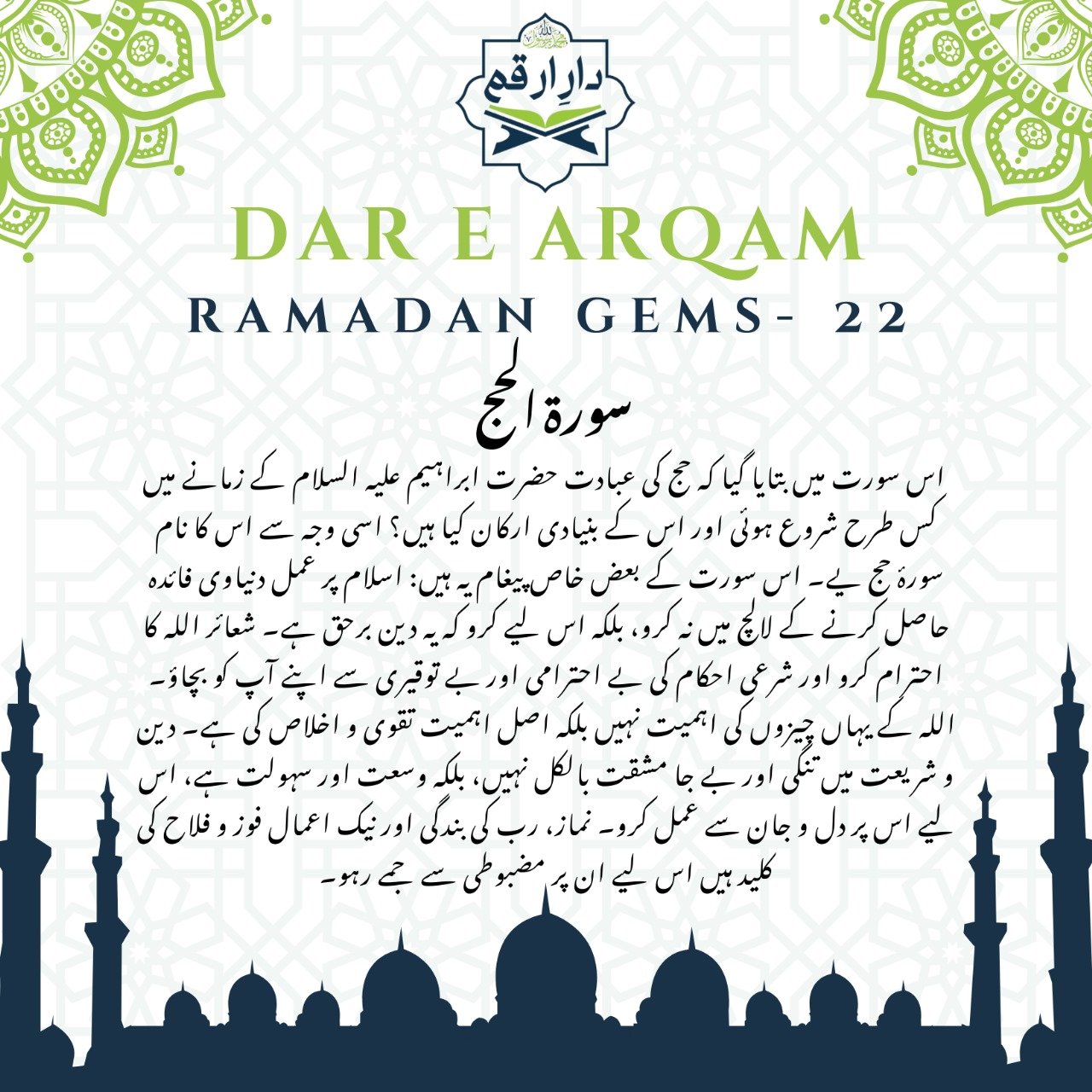 Quran Gem-22