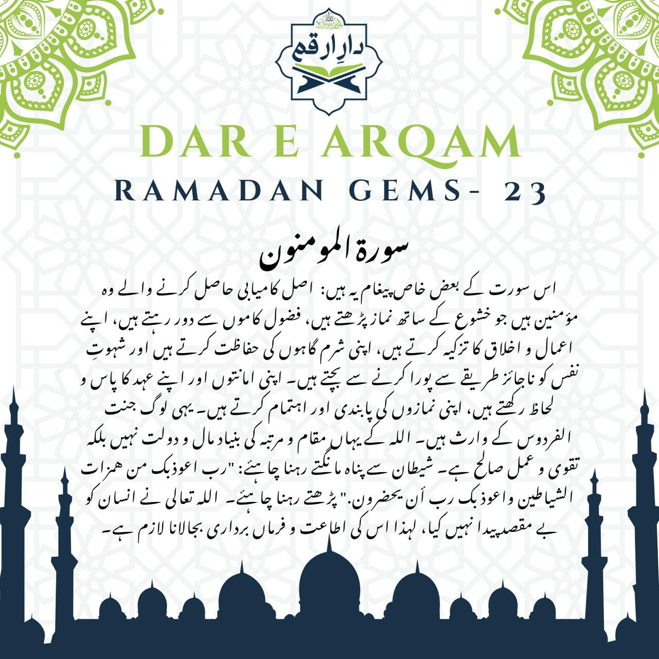 Quran Gem-23