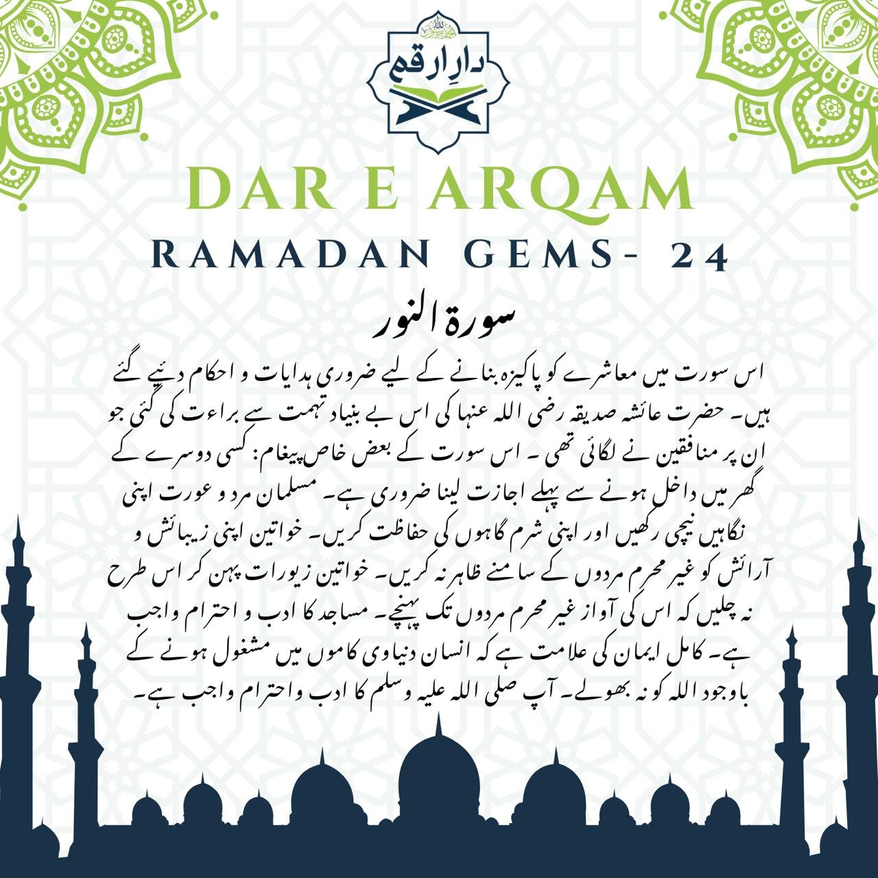 Quran Gem-24