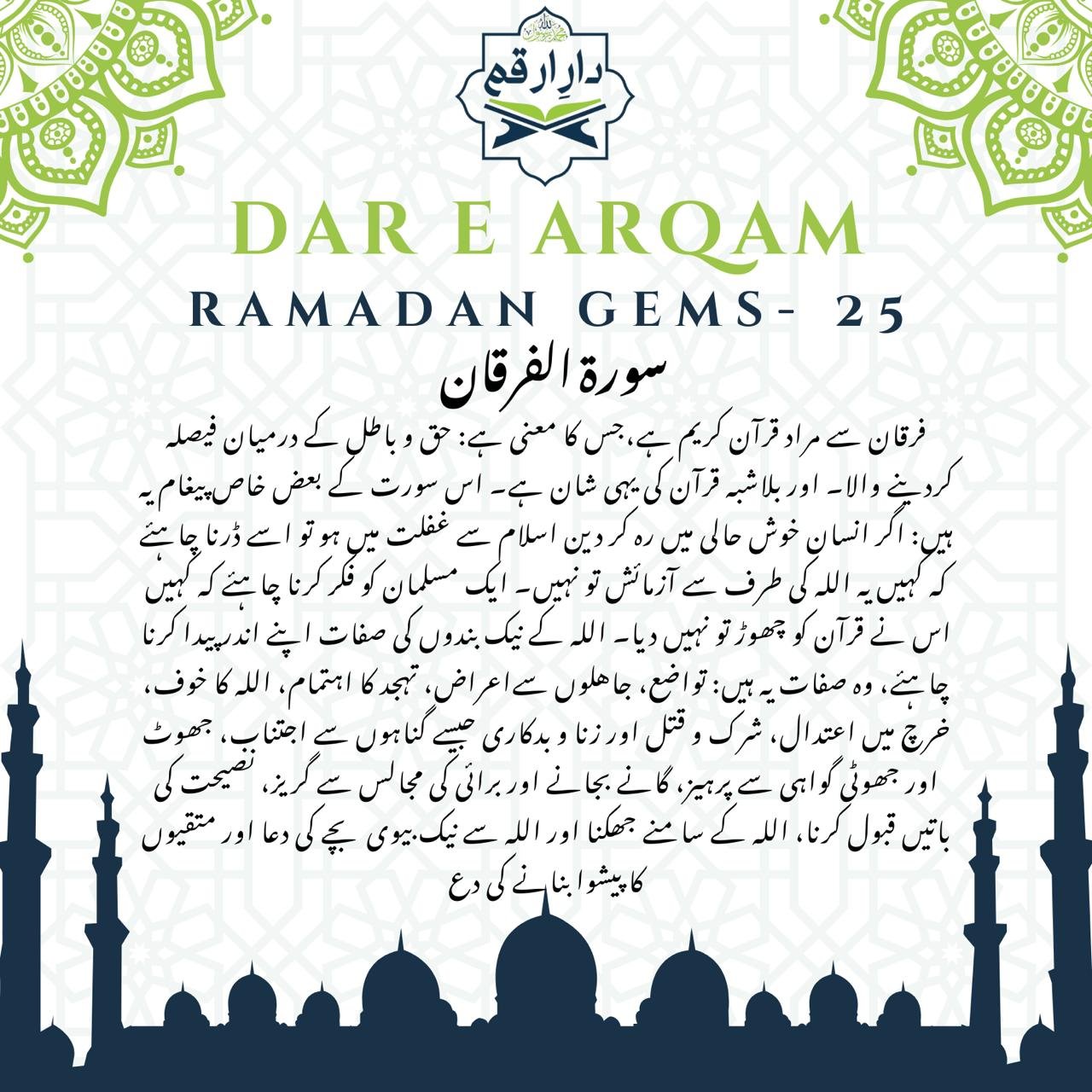 Quran Gem-25