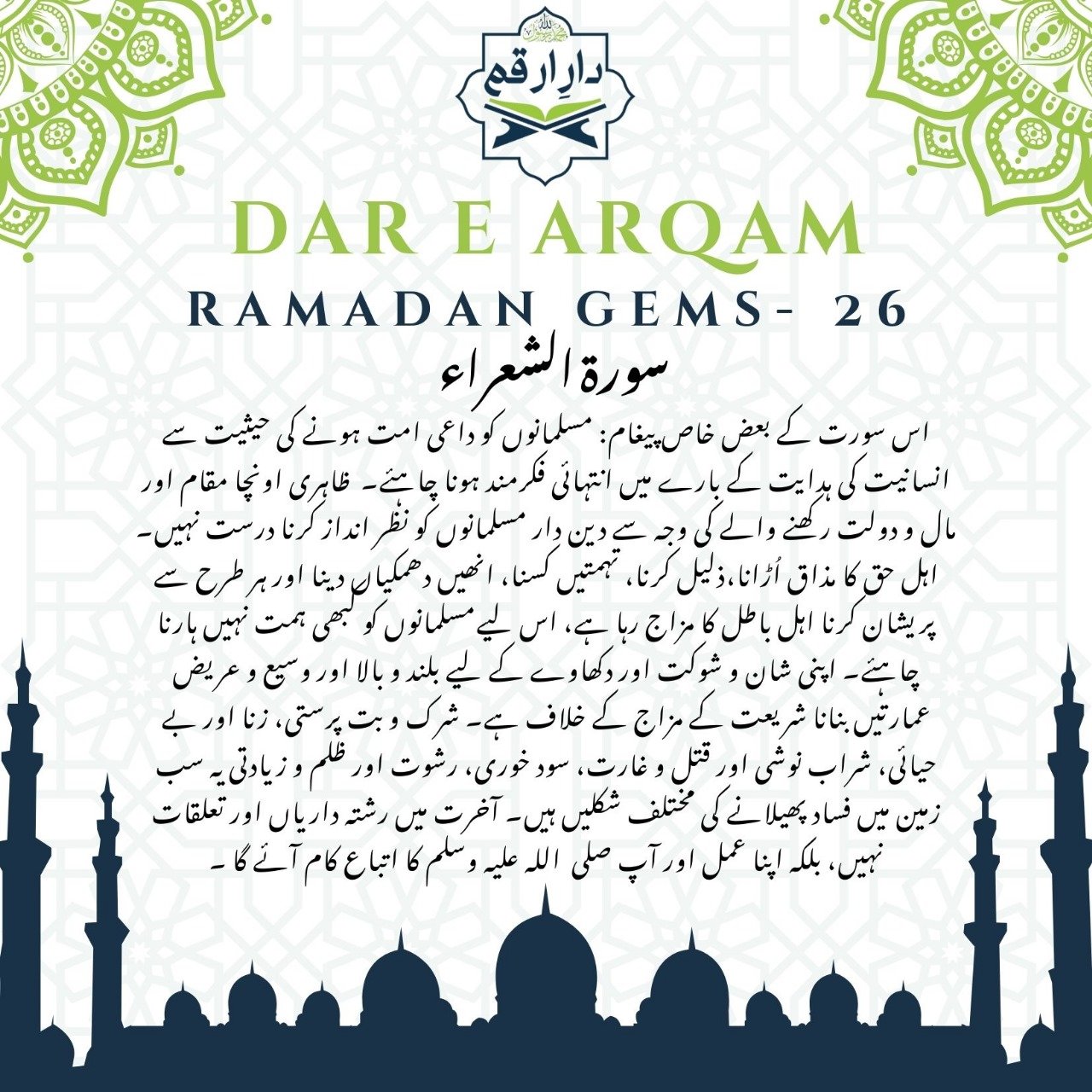 Quran Gem-26