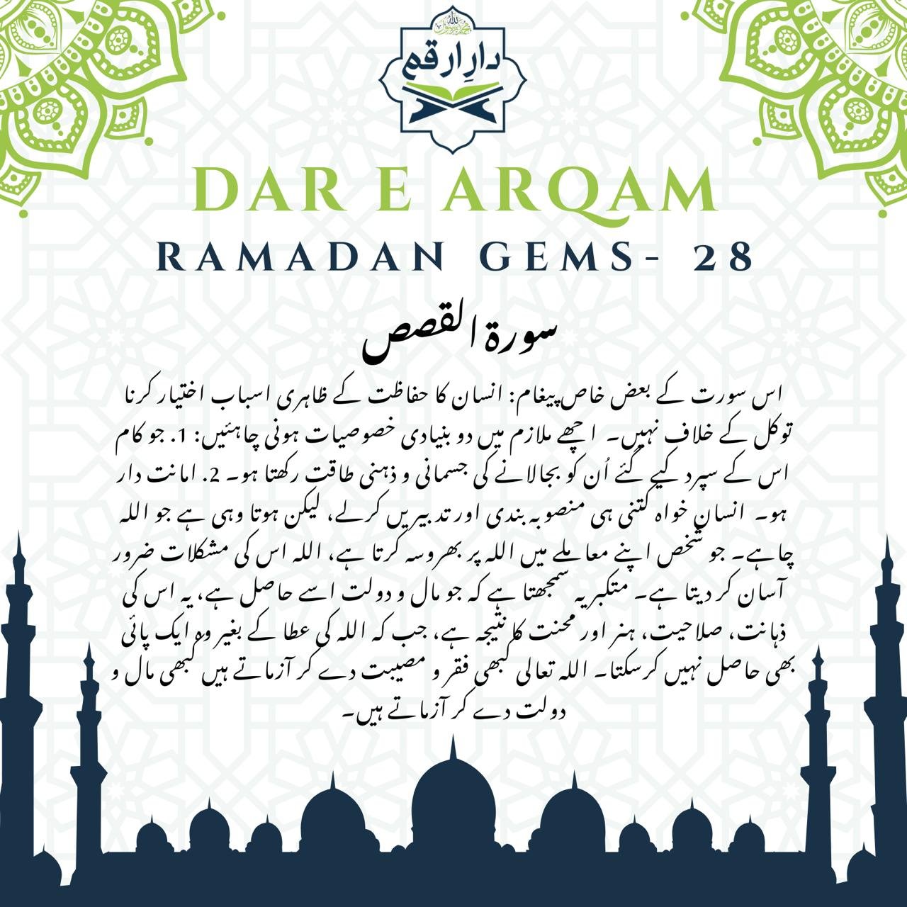 Quran Gem-28