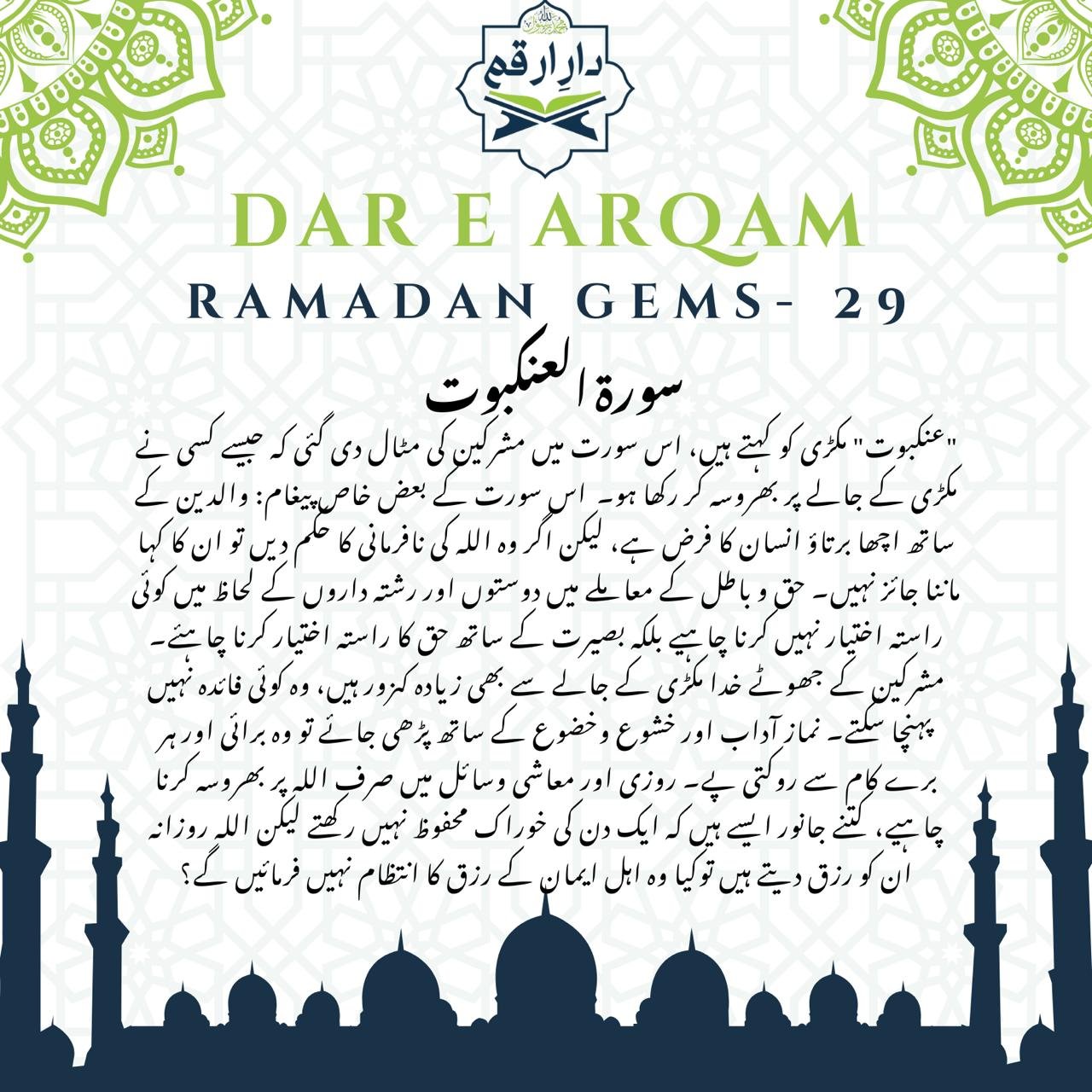 Quran Gem-29
