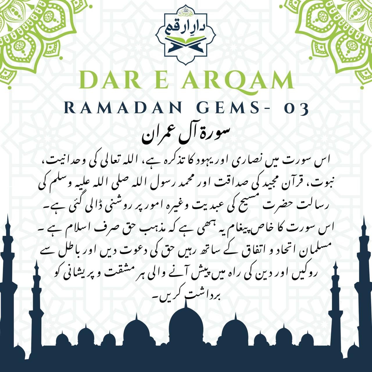 Quran Gem-3