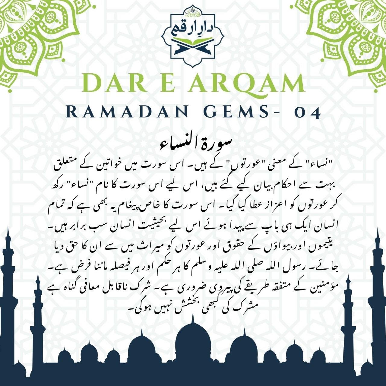 Quran Gem-4