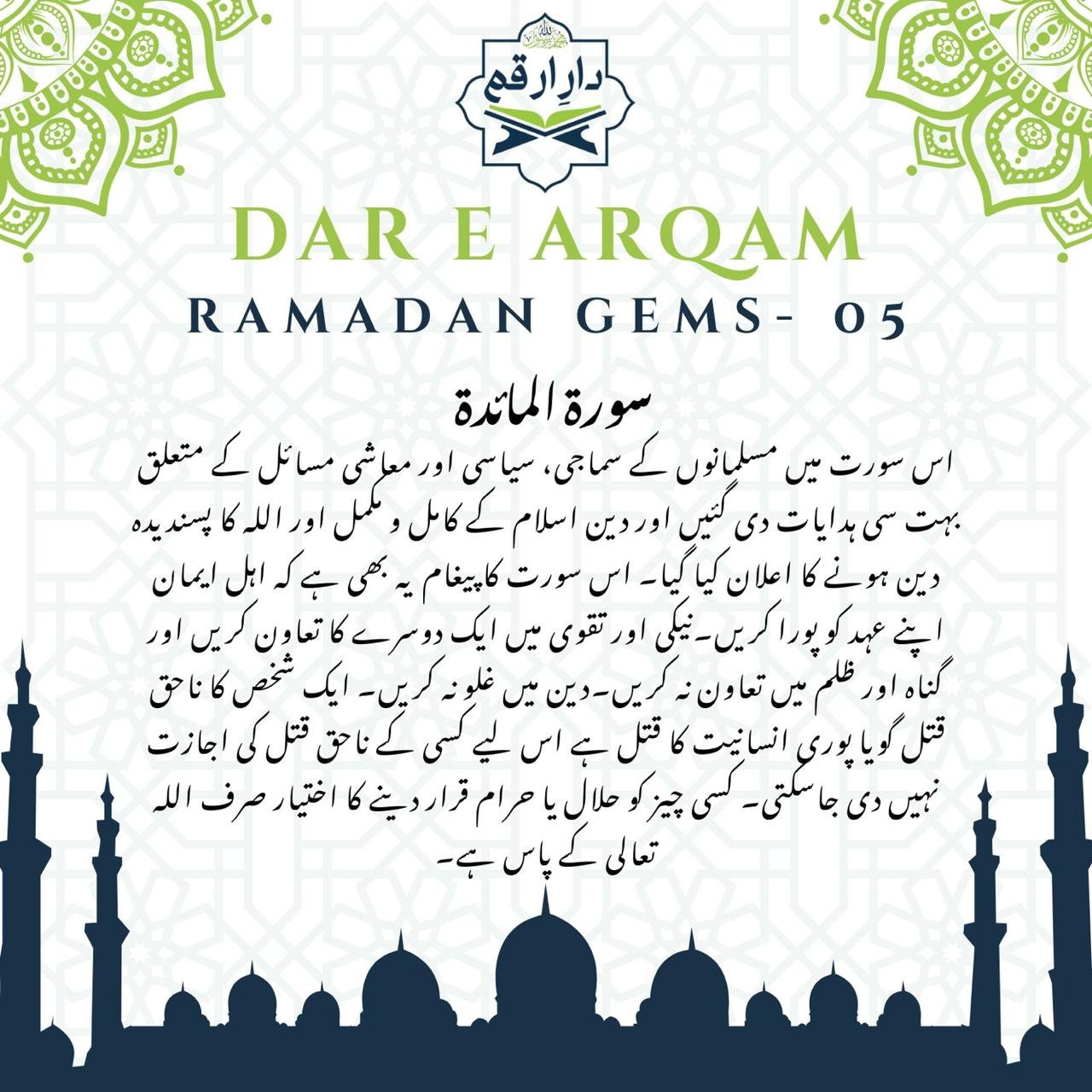 Quran Gem-5