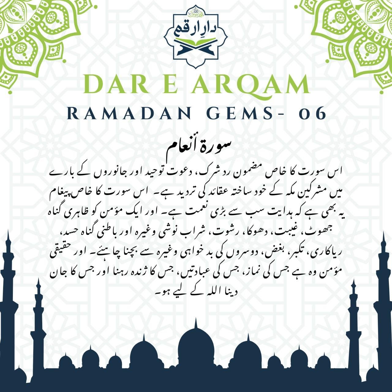Quran Gem-6