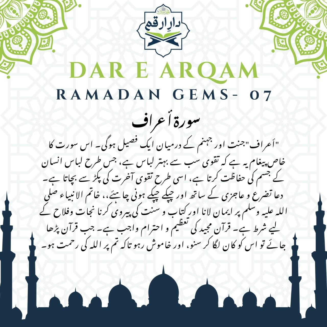 Quran Gem-7