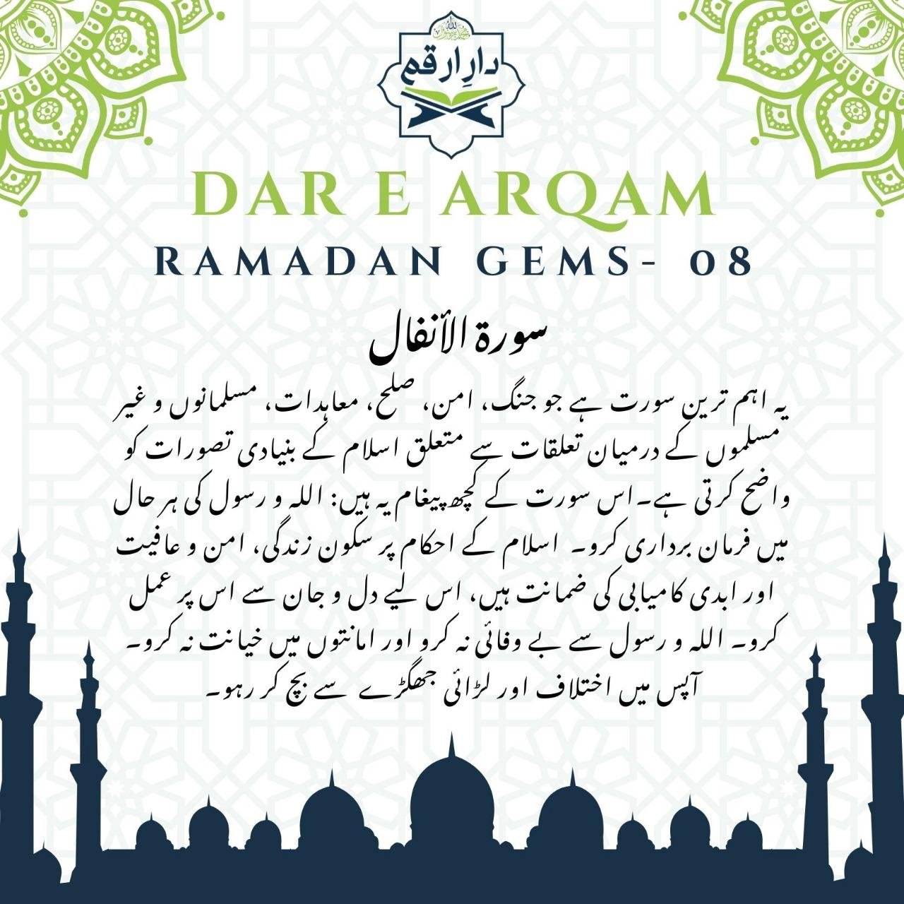 Quran Gem-8