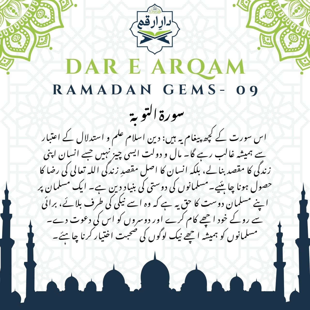 Quran Gem-9